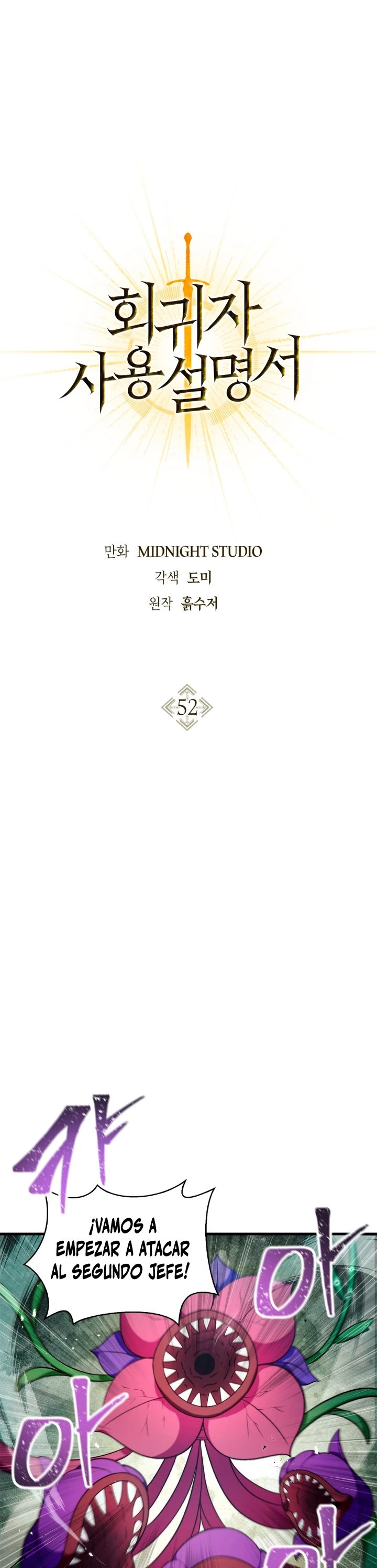 Manual de instrucciones del Reencarnado > Capitulo 52 > Page 51